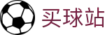 买球站服务大厅 · 比分中心·官方首发阵容及官方积分